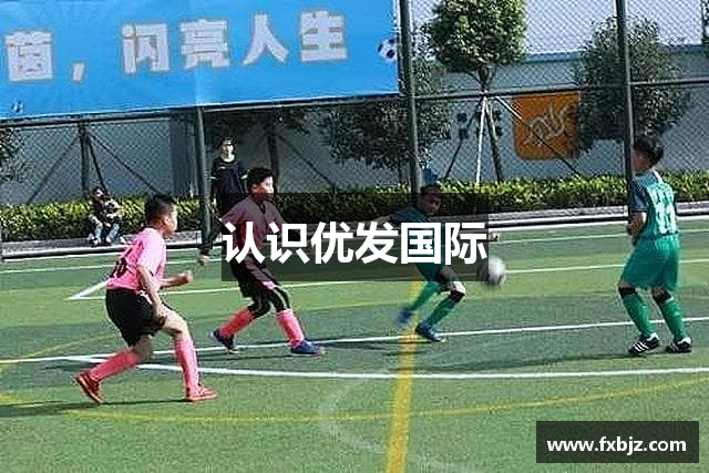 认识优发国际